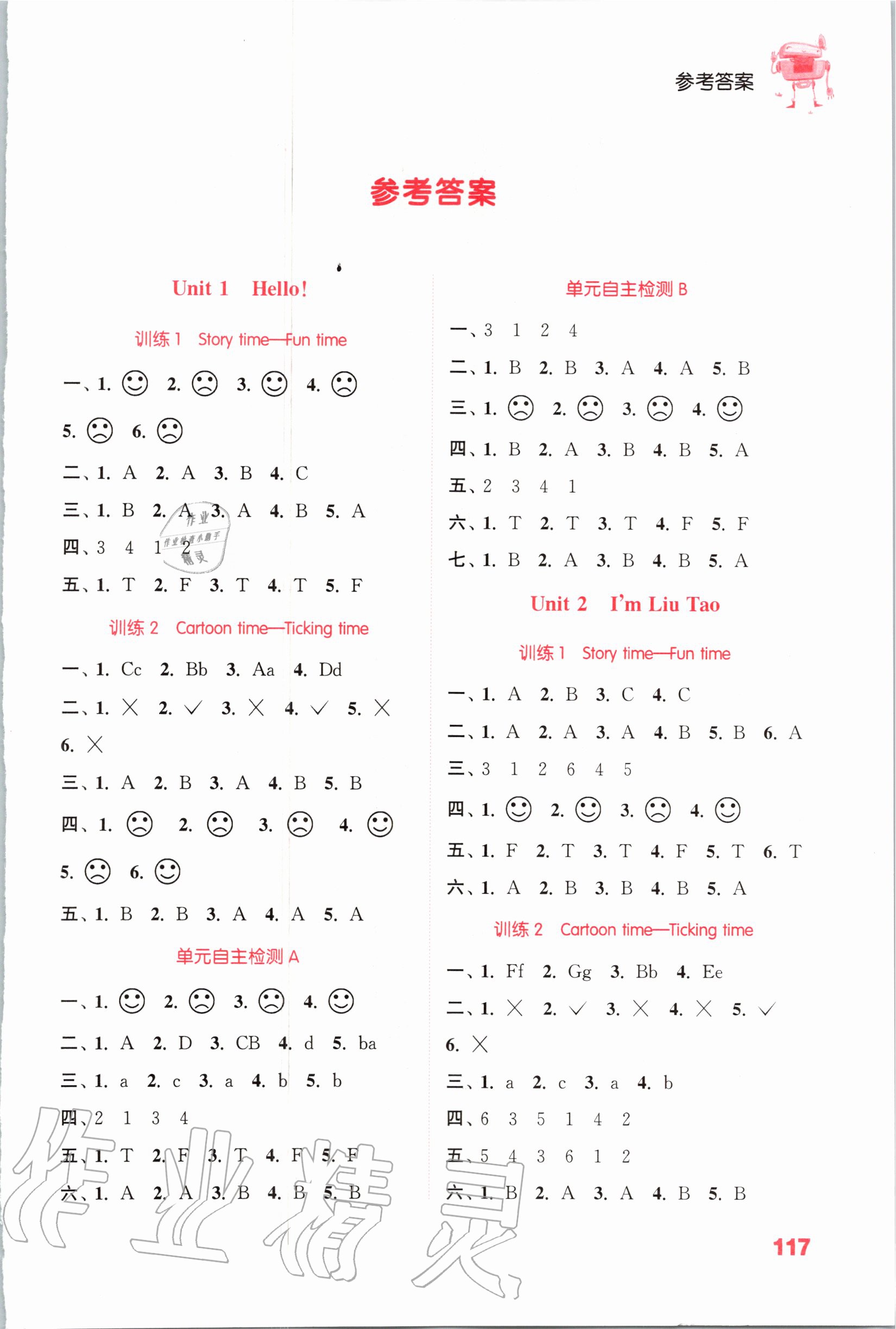 2020年通城学典小学英语听力能手三年级上册译林版 参考答案第1页