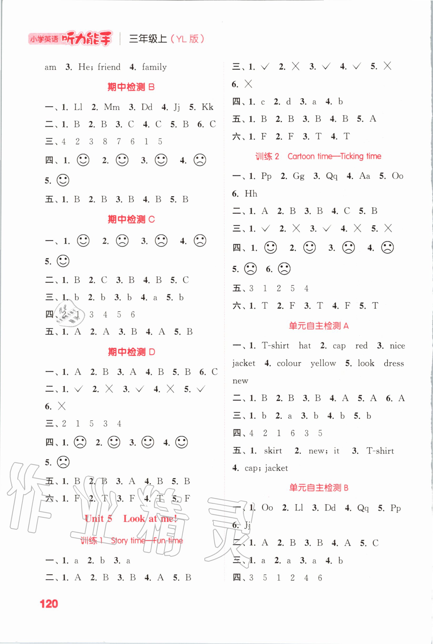 2020年通城学典小学英语听力能手三年级上册译林版 参考答案第4页