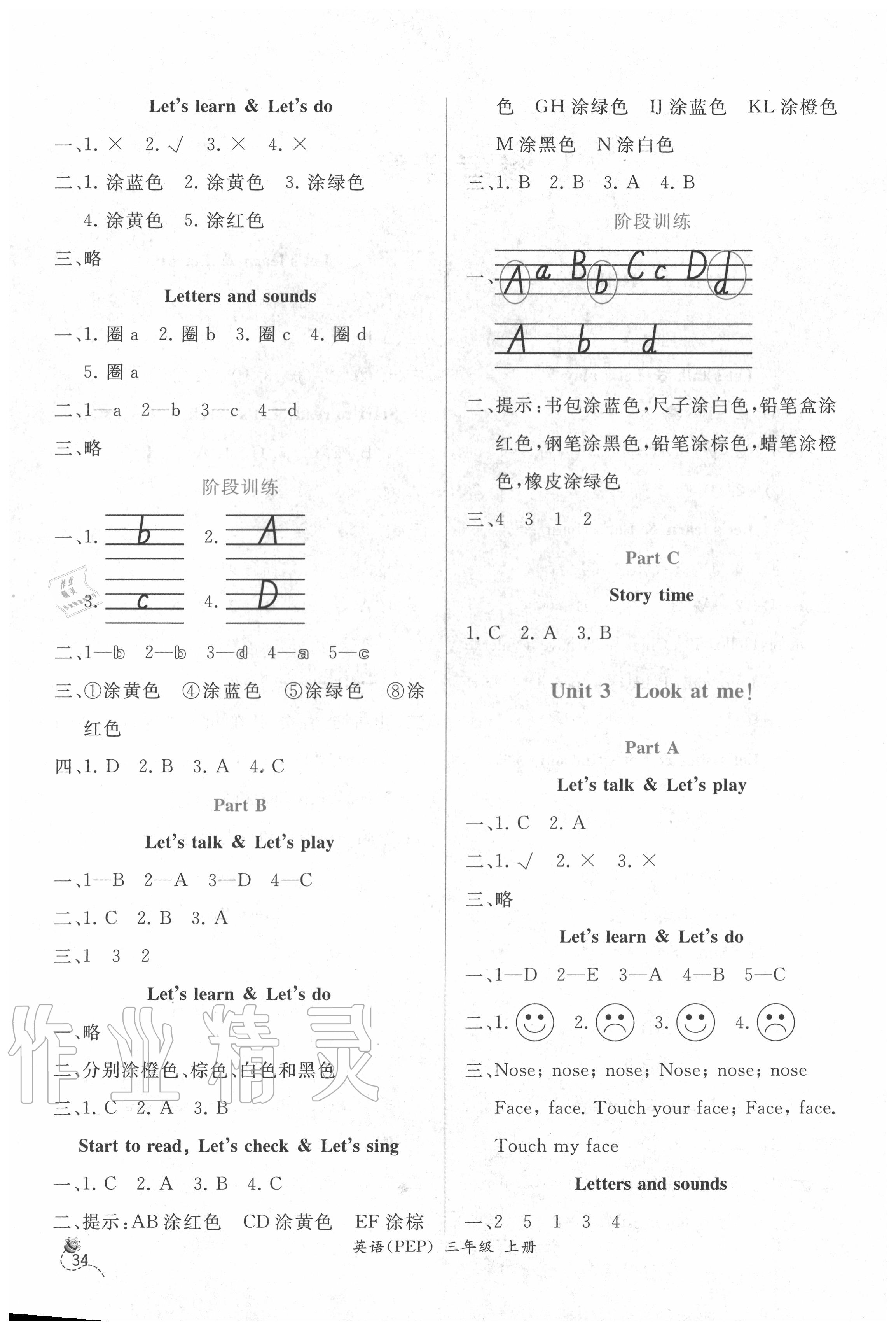 2020年同步導學案課時練三年級英語上冊人教版 第2頁