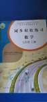 2020年同步轻松练习七年级数学上册人教版吉林专版