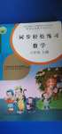 2020年同步輕松練習(xí)六年級(jí)數(shù)學(xué)上冊(cè)人教版