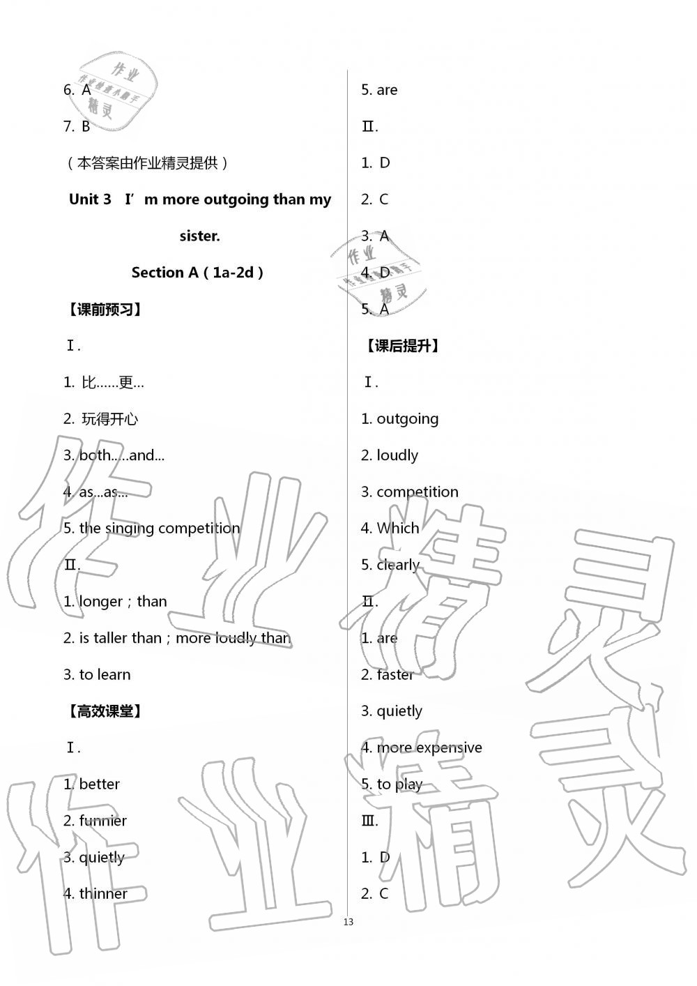 2020年人教金學(xué)典同步解析與測(cè)評(píng)八年級(jí)英語(yǔ)上冊(cè)人教版重慶專版 第13頁(yè)