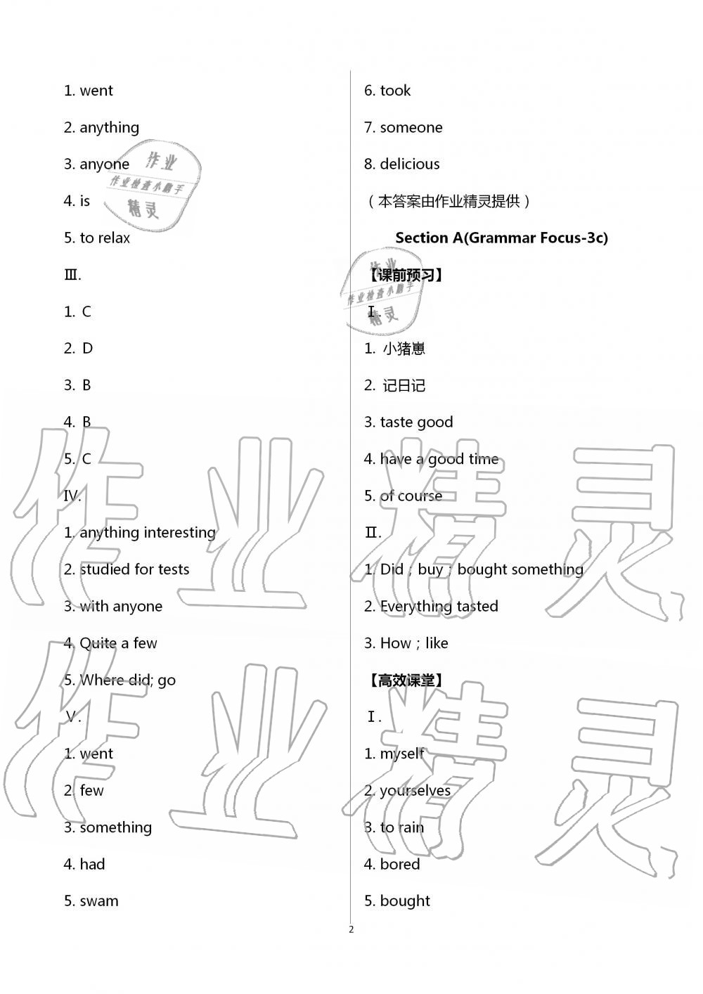 2020年人教金學(xué)典同步解析與測評八年級英語上冊人教版重慶專版 第2頁