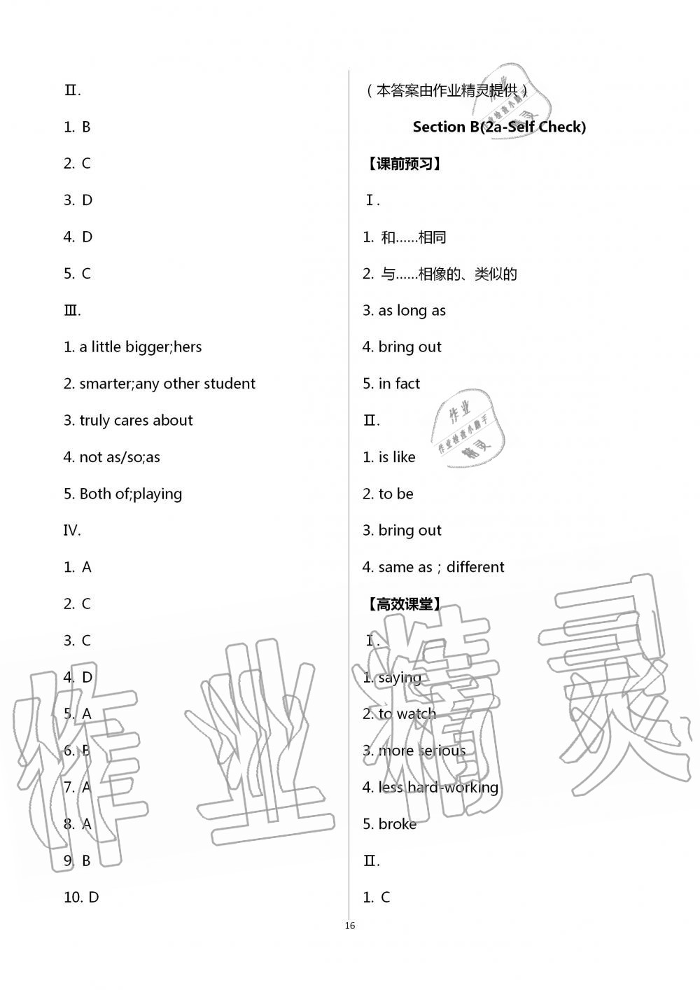 2020年人教金學典同步解析與測評八年級英語上冊人教版重慶專版 第16頁