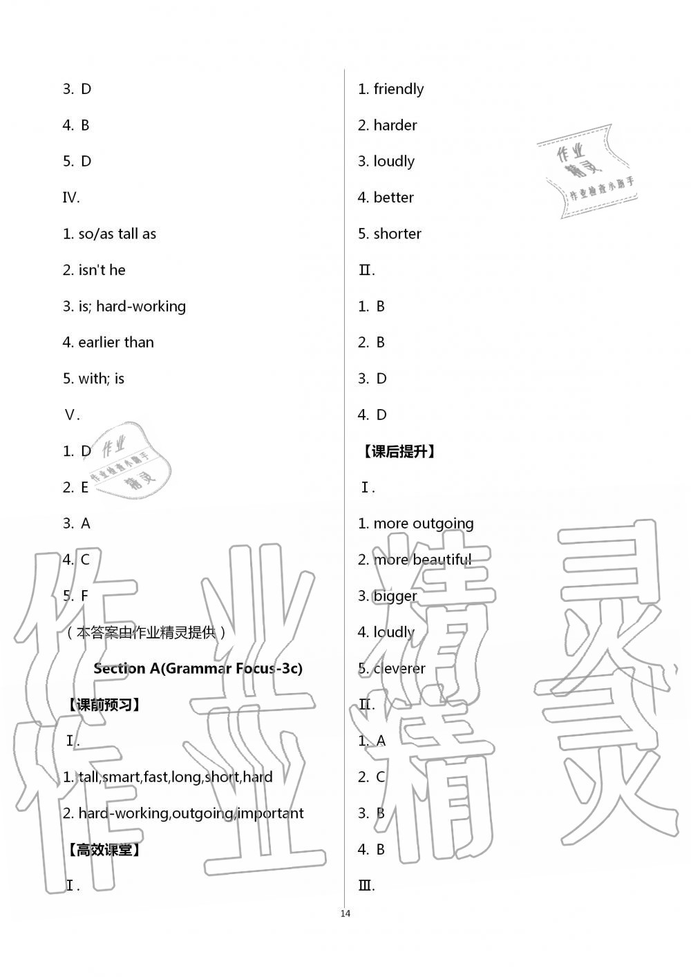 2020年人教金學(xué)典同步解析與測(cè)評(píng)八年級(jí)英語(yǔ)上冊(cè)人教版重慶專版 第14頁(yè)