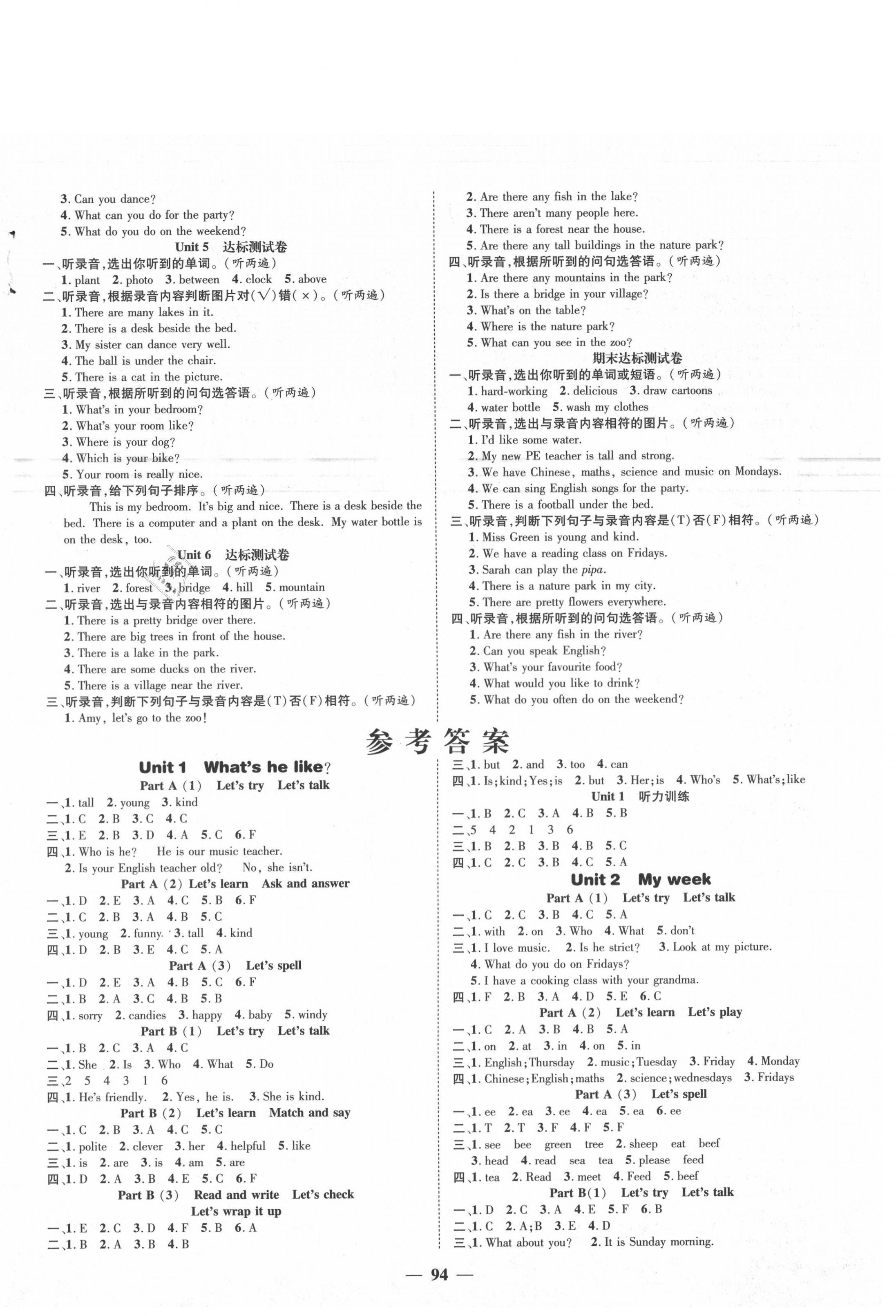 2020年名师测控五年级英语上册人教版 参考答案第1页