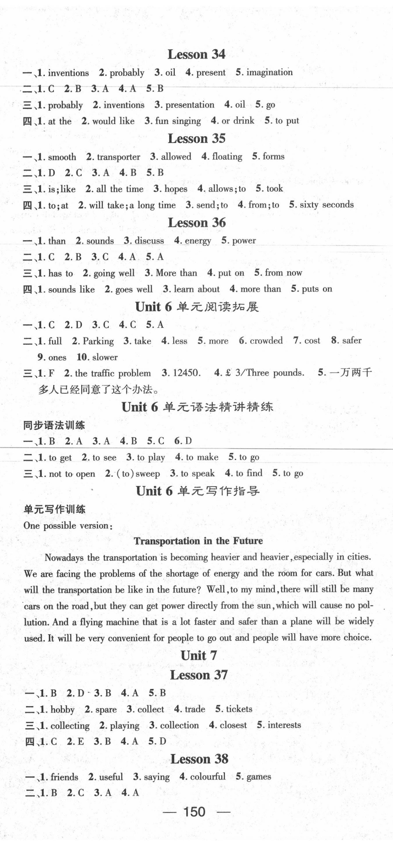 2020年名師測(cè)控八年級(jí)英語(yǔ)上冊(cè)冀教版 第8頁(yè)