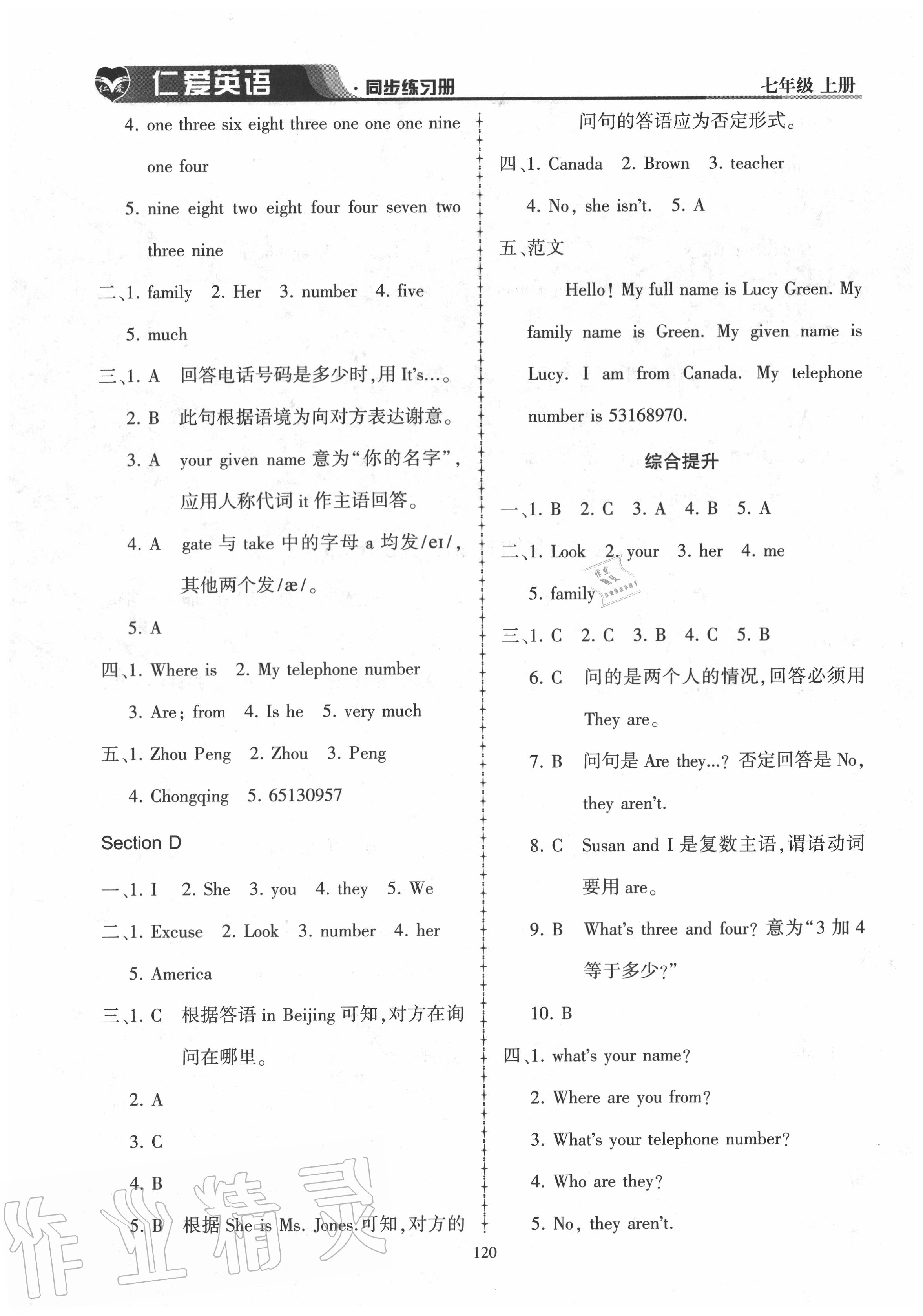 2020年仁愛英語(yǔ)同步練習(xí)冊(cè)七年級(jí)上冊(cè)仁愛版 第4頁(yè)