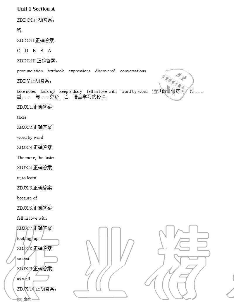 2020年全品温故知新暑假八升九英语人教版阳光出版社 第1页