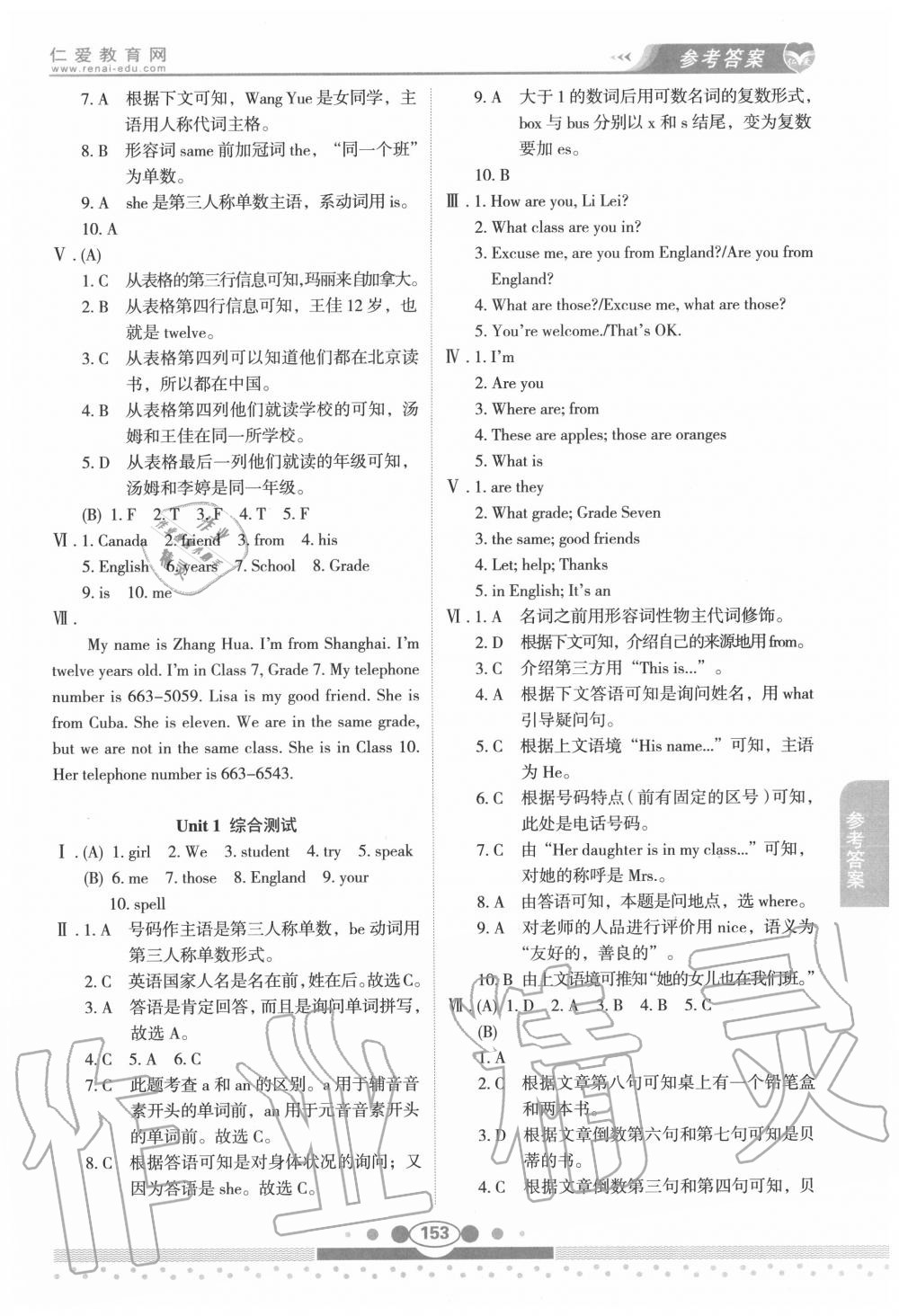 2020年仁愛英語教材講解七年級(jí)上冊(cè)仁愛版 第5頁