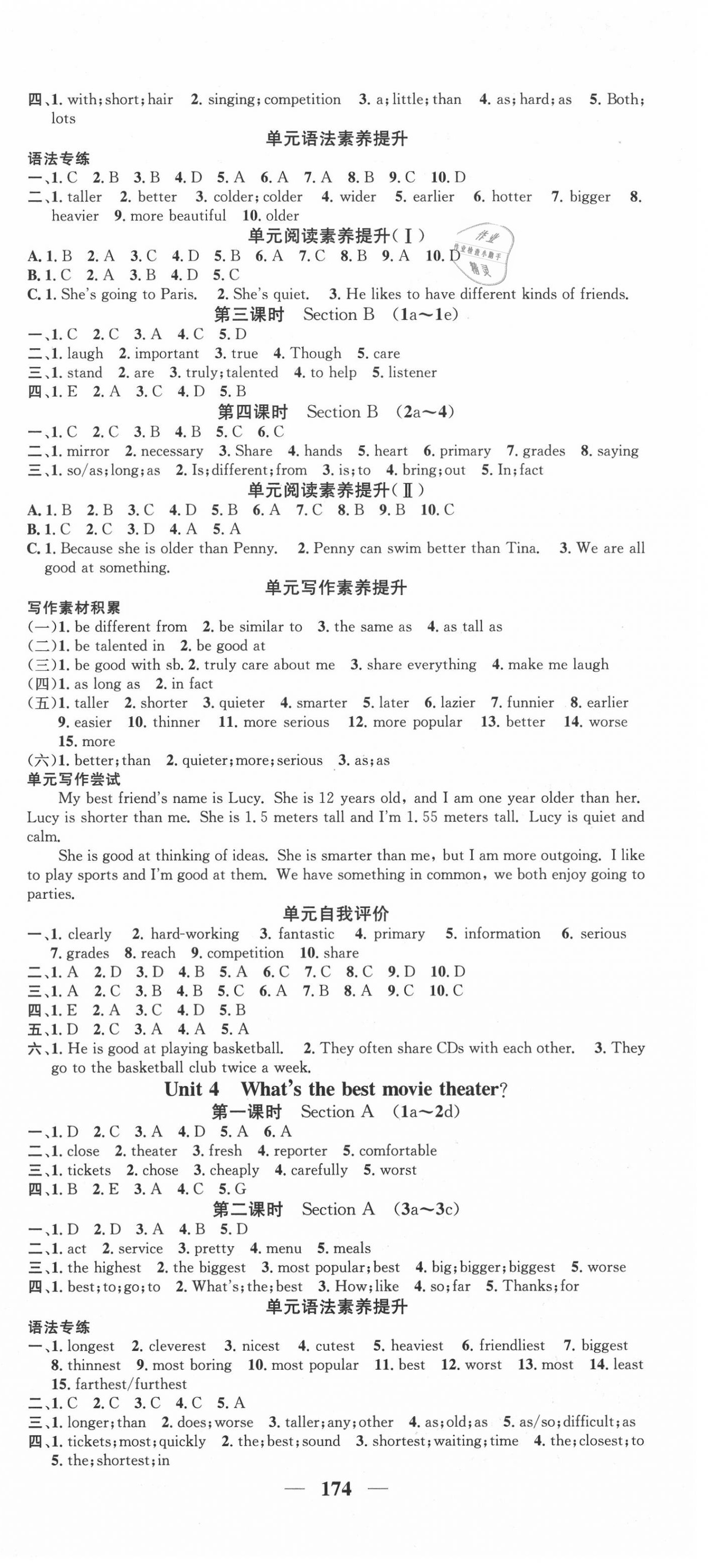 2020年智慧學(xué)堂八年級(jí)英語(yǔ)上冊(cè)人教版安徽專版 第3頁(yè)