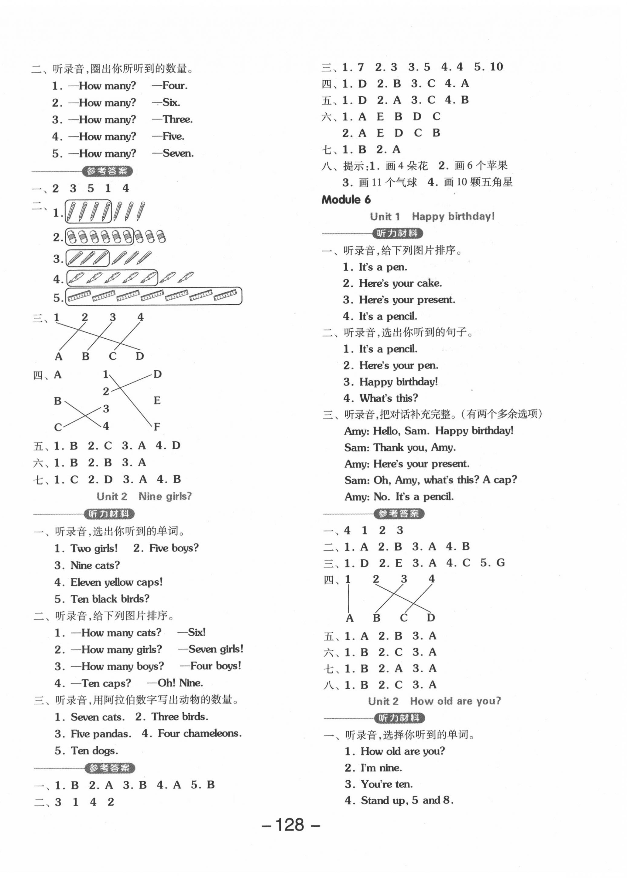 2020年全品學練考三年級英語上冊外研版 參考答案第4頁