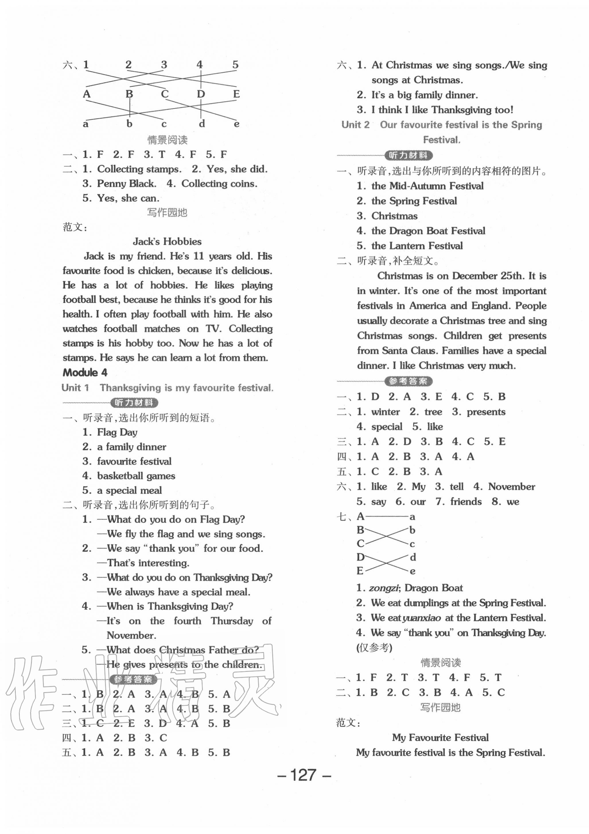 2020年全品學練考六年級英語上冊外研版 參考答案第3頁