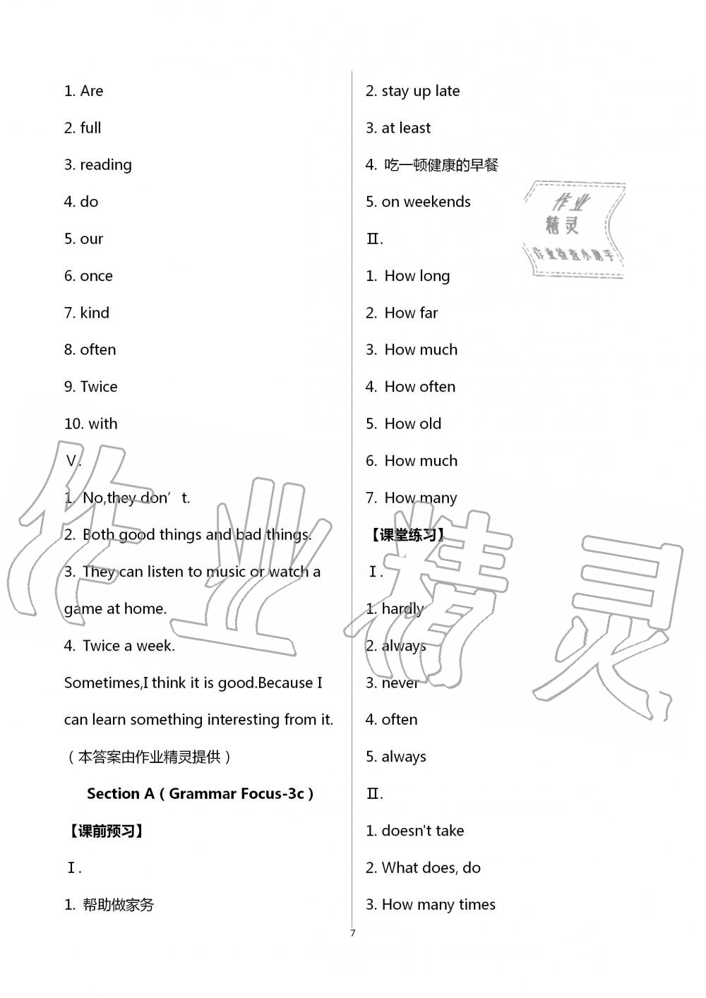 2020年學(xué)習(xí)指要八年級(jí)英語(yǔ)上冊(cè)人教版重慶專用 第7頁(yè)