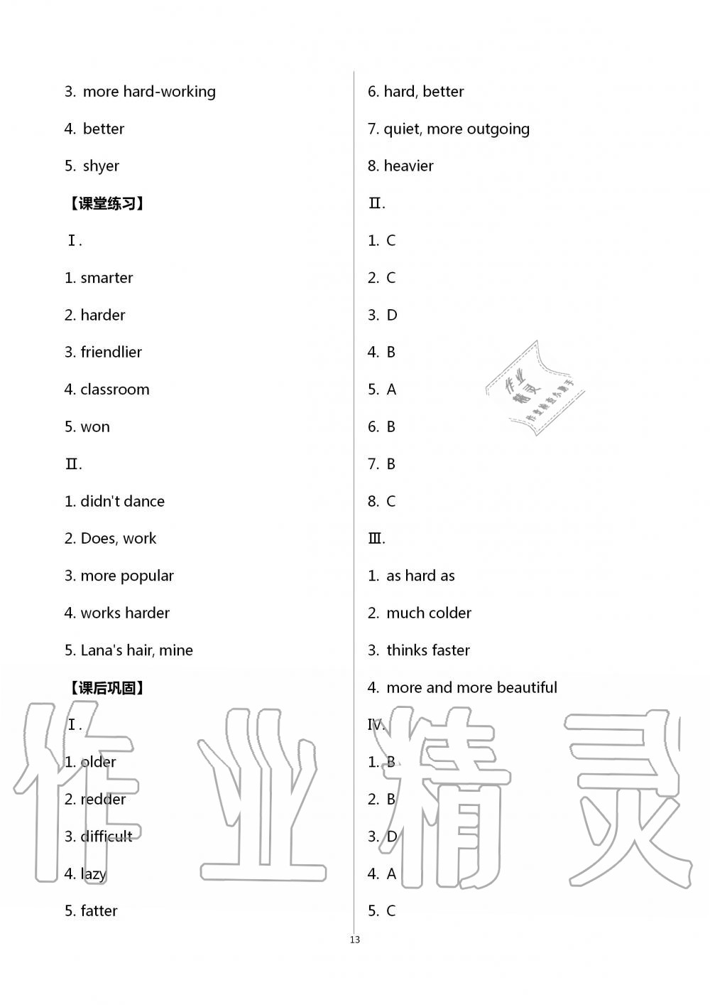 2020年學(xué)習(xí)指要八年級(jí)英語(yǔ)上冊(cè)人教版重慶專用 第13頁(yè)