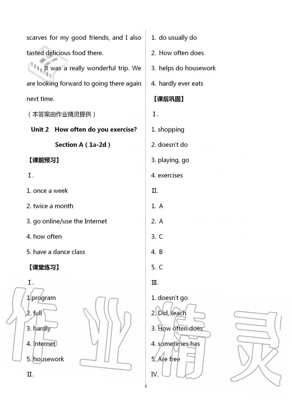 2020年學(xué)習(xí)指要八年級(jí)英語上冊(cè)人教版重慶專用 第6頁