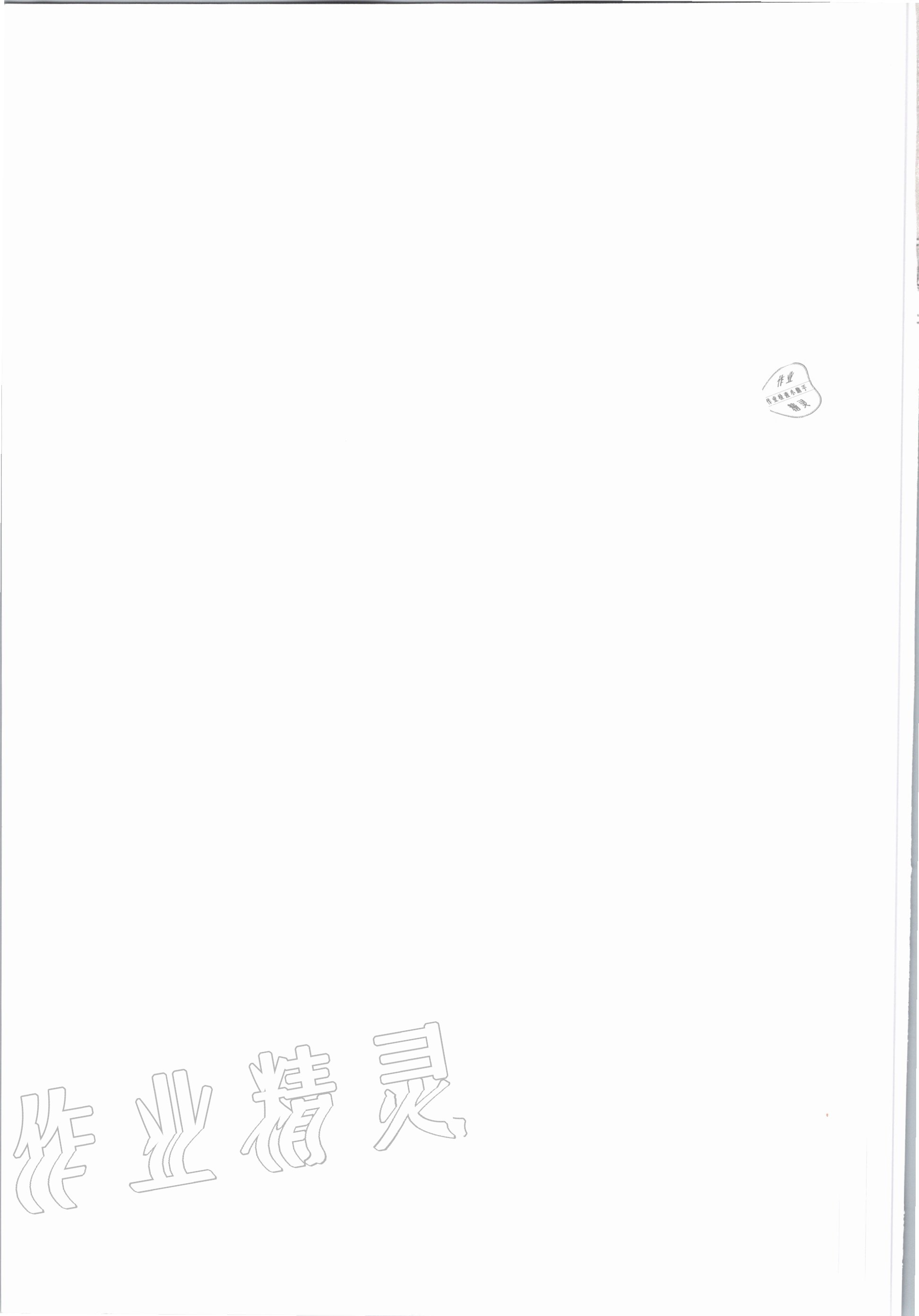 2020年日清周練八年級數(shù)學(xué)上冊冀教版 第2頁