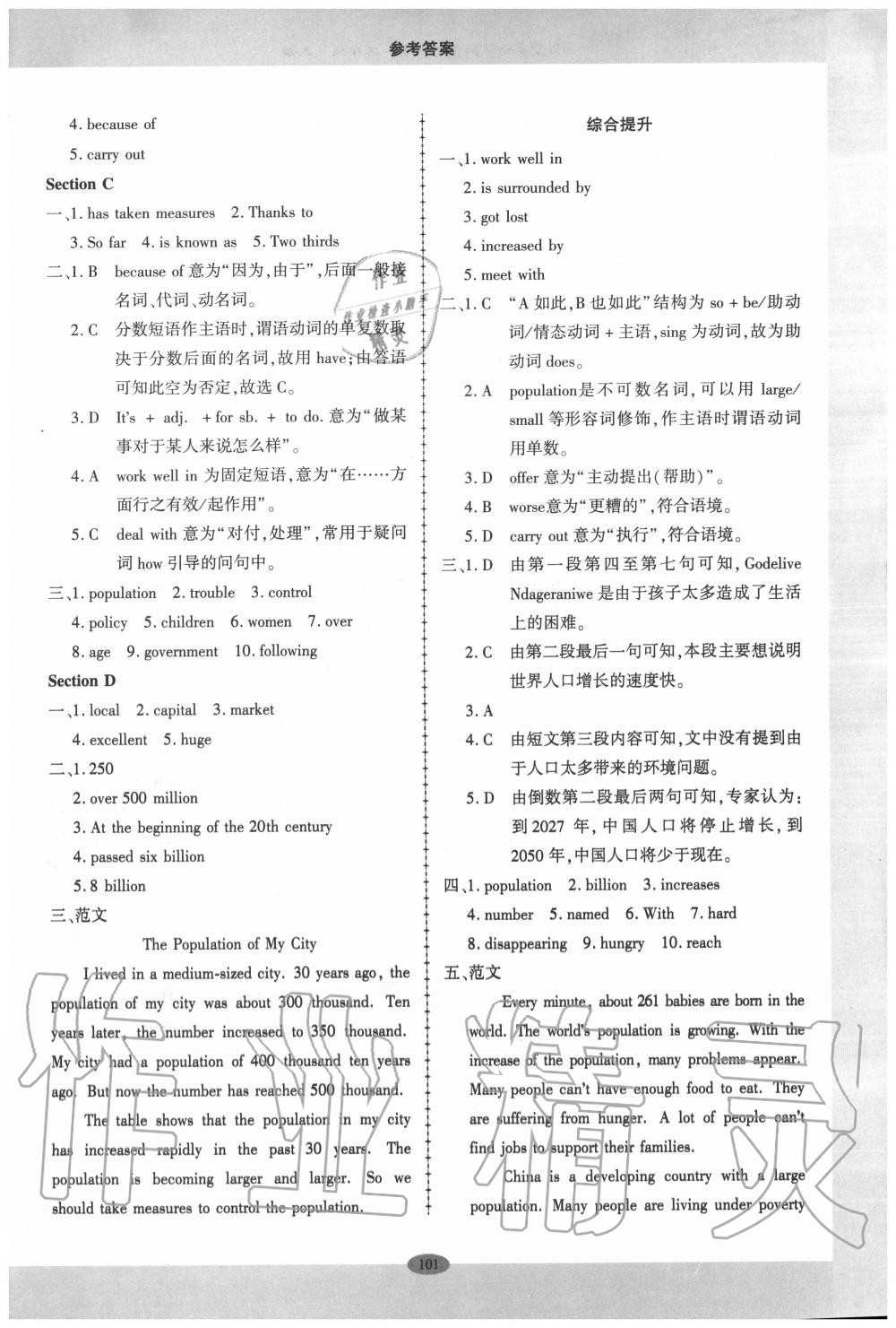 2020年仁爱英语同步练习册九年级上册仁爱版广东专用 第3页