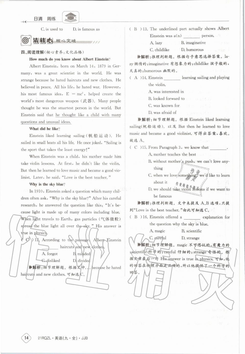 2020年日清周練九年級英語全一冊冀教版 第20頁