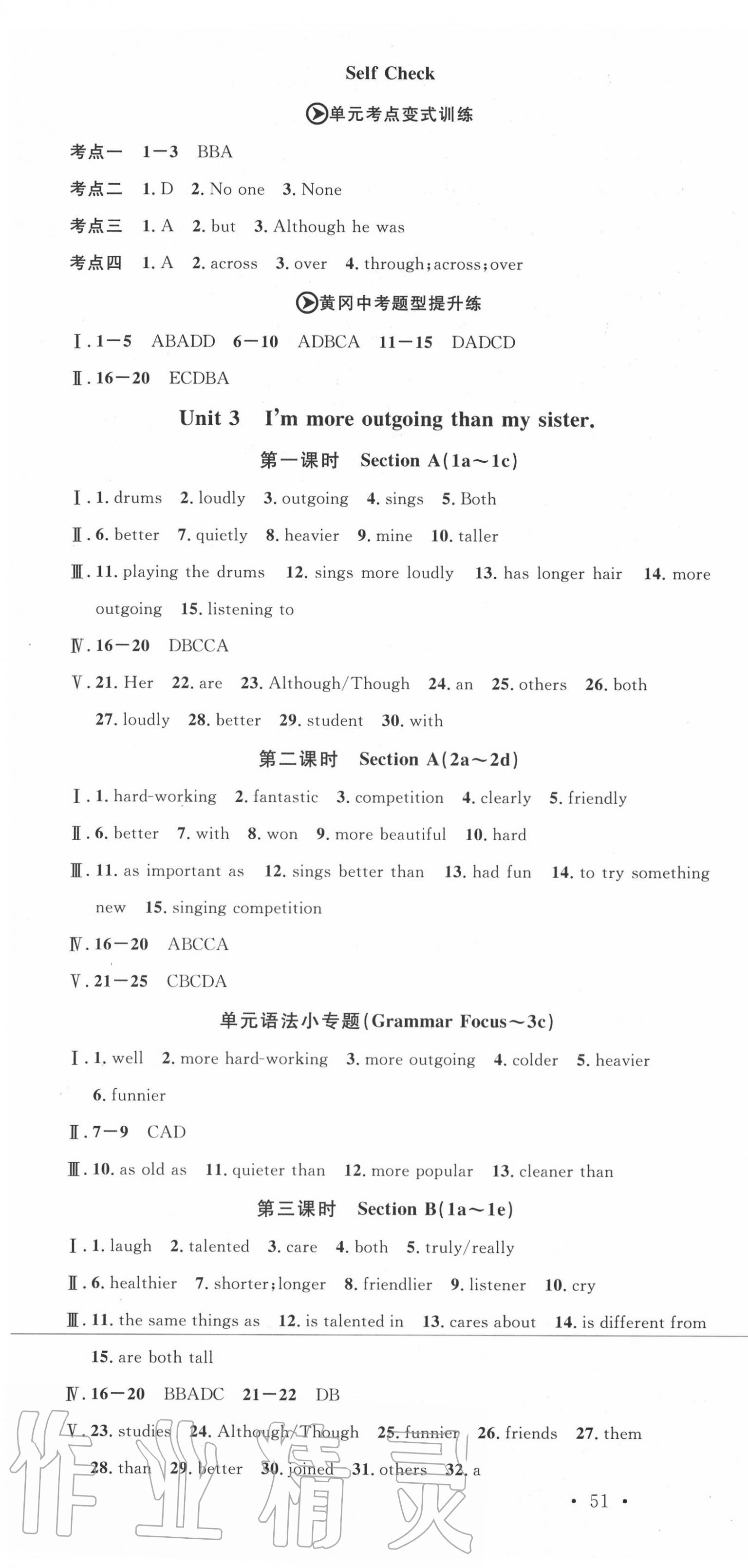 2020年名校课堂八年级英语上册人教版1黄冈专版 第4页