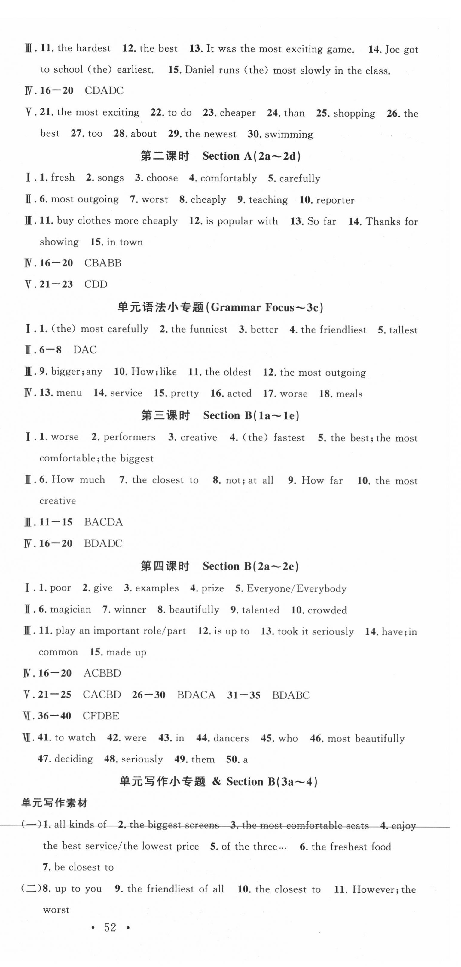 2020年名校课堂八年级英语上册人教版1黄冈专版 第6页