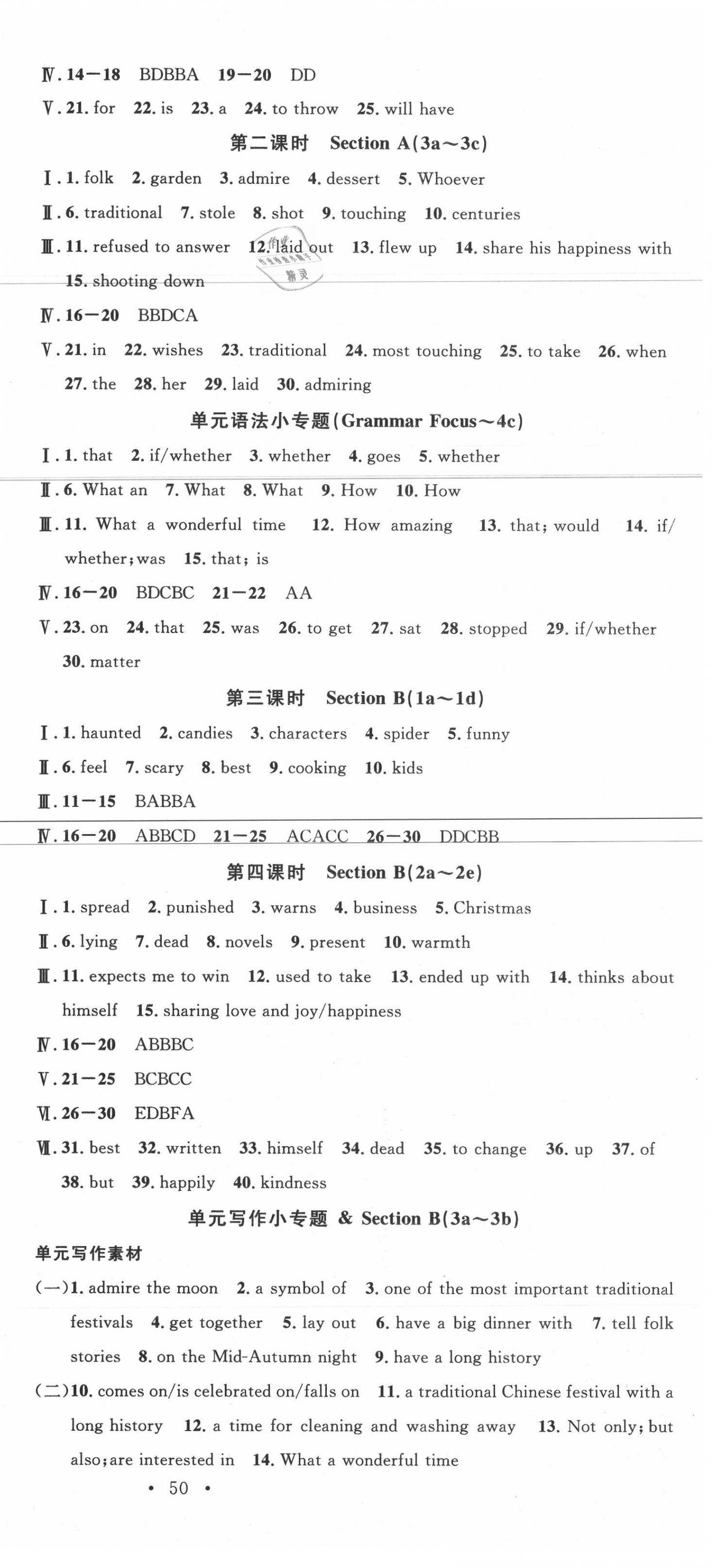 2020年名校课堂九年级英语上册人教版1黄冈专版 第3页