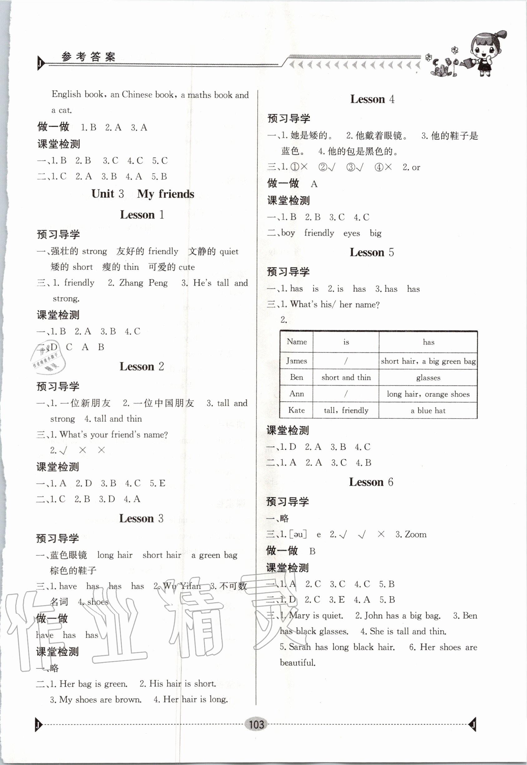 2020年金太阳导学案四年级英语上册人教版 第3页