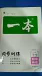 2020年一本初中英語(yǔ)七年級(jí)上冊(cè)人教版