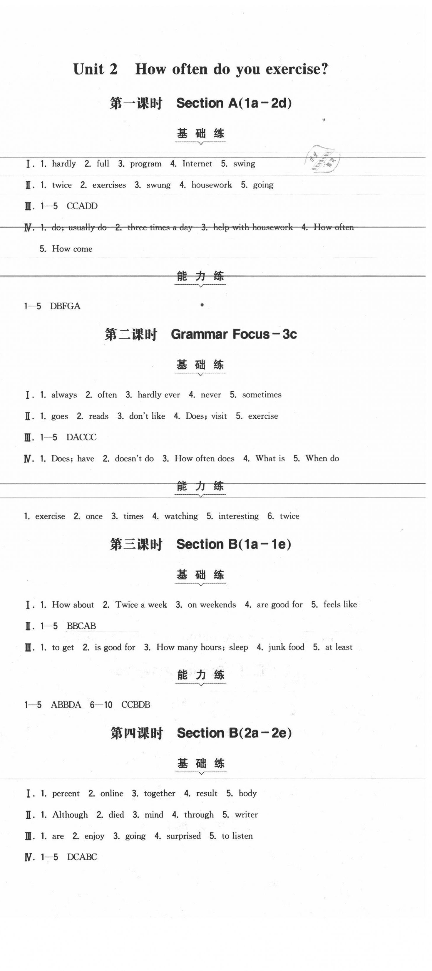 2020年一本初中英語八年級上冊人教版 第3頁