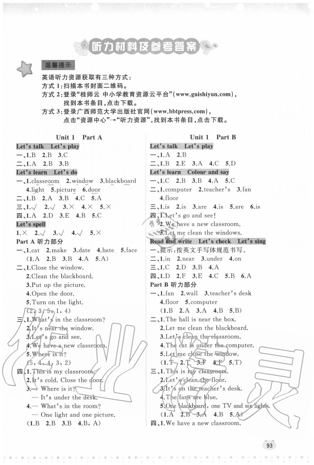 2020年新課程學(xué)習(xí)與測(cè)評(píng)同步學(xué)習(xí)四年級(jí)英語(yǔ)上冊(cè)人教版 第1頁(yè)