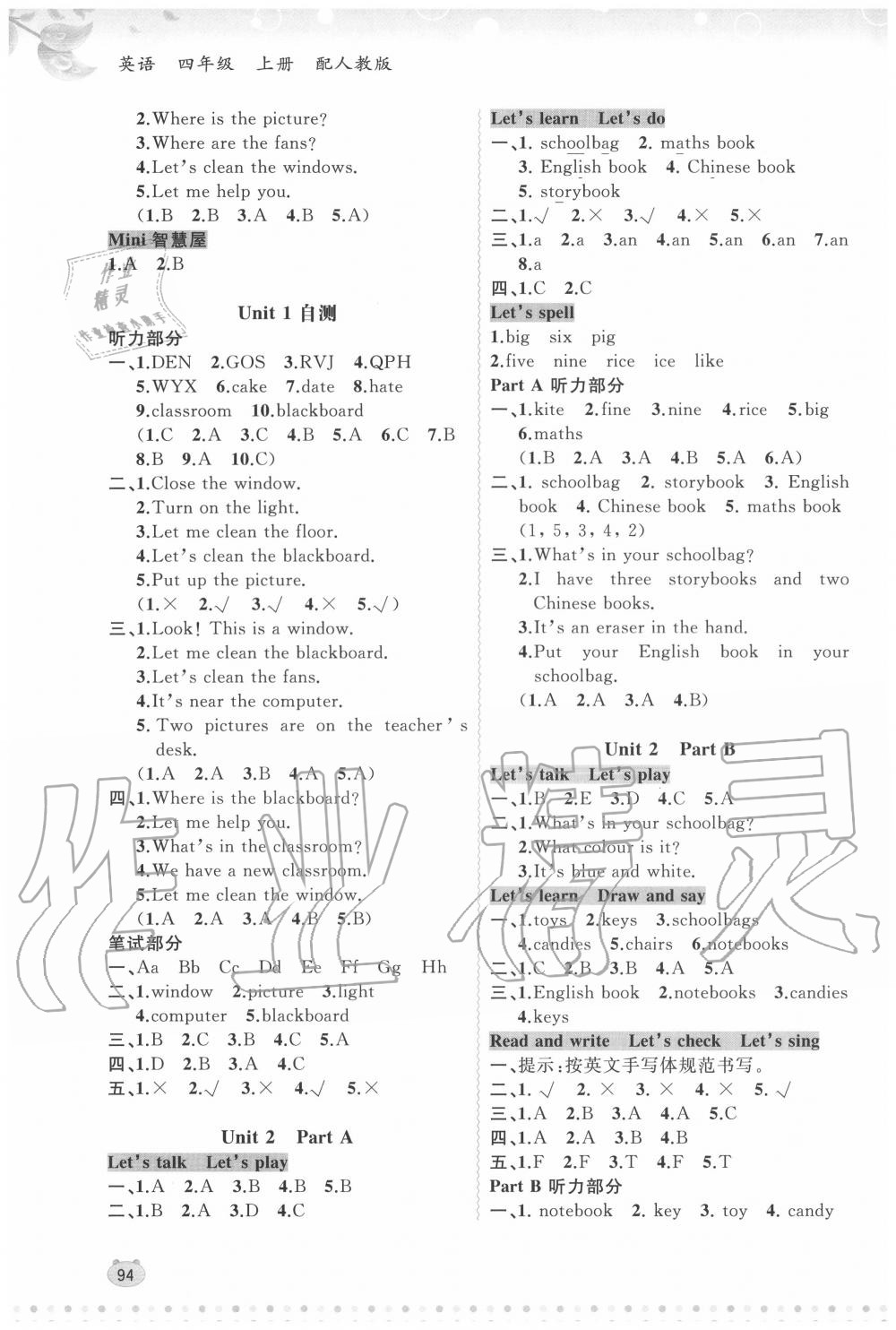 2020年新课程学习与测评同步学习四年级英语上册人教版 第2页