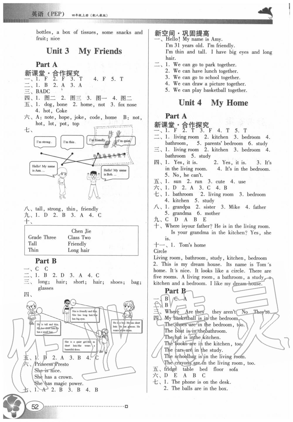 2020年南方新課堂金牌學(xué)案四年級(jí)英語(yǔ)上冊(cè)人教PEP版 第2頁(yè)