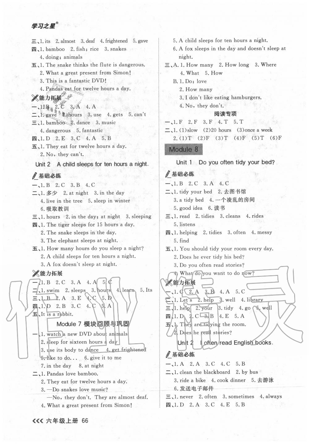 2020年課課幫六年級(jí)英語(yǔ)上冊(cè)外研版 參考答案第6頁(yè)