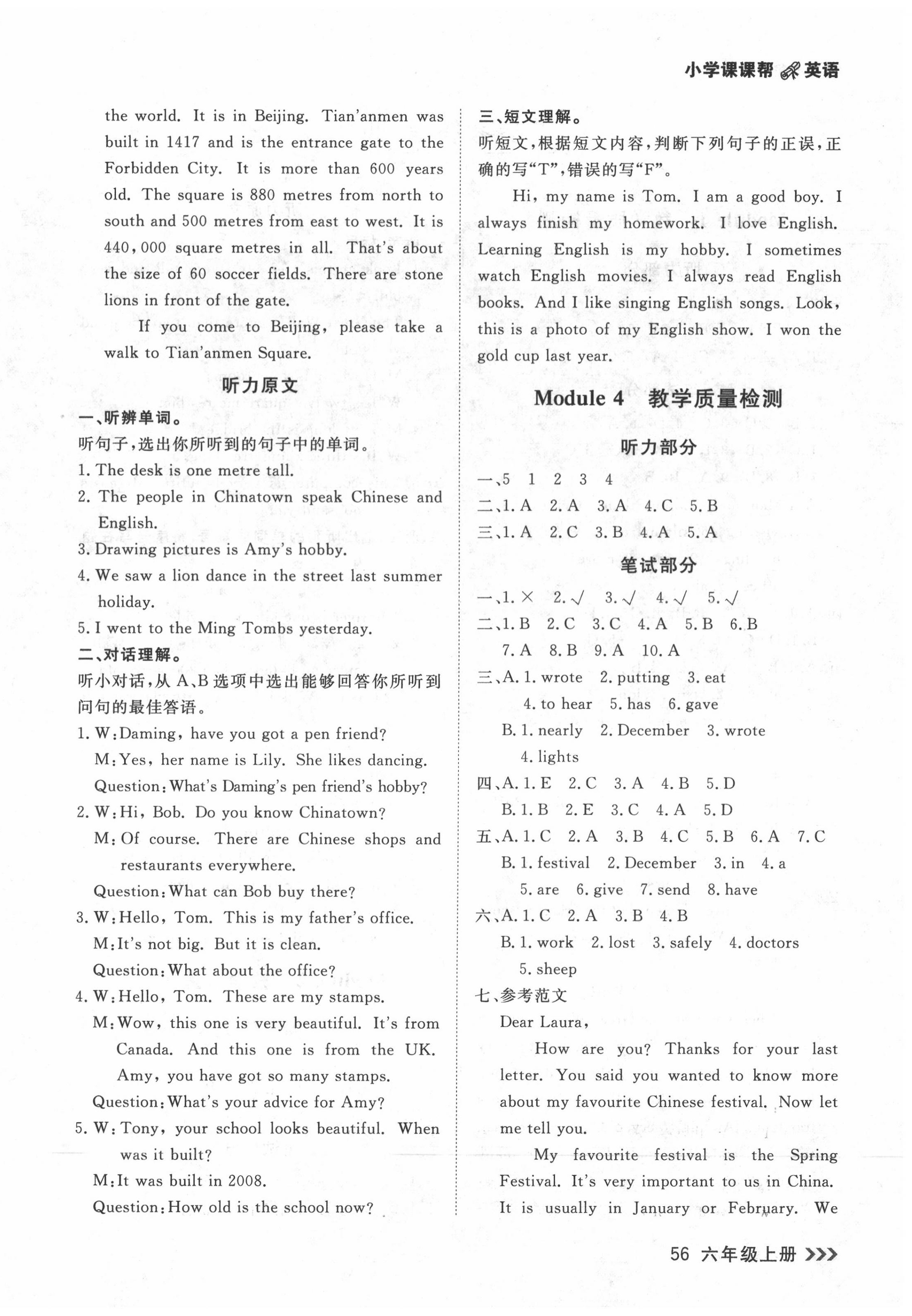 2020年課課幫六年級(jí)英語(yǔ)上冊(cè)外研版 第12頁(yè)