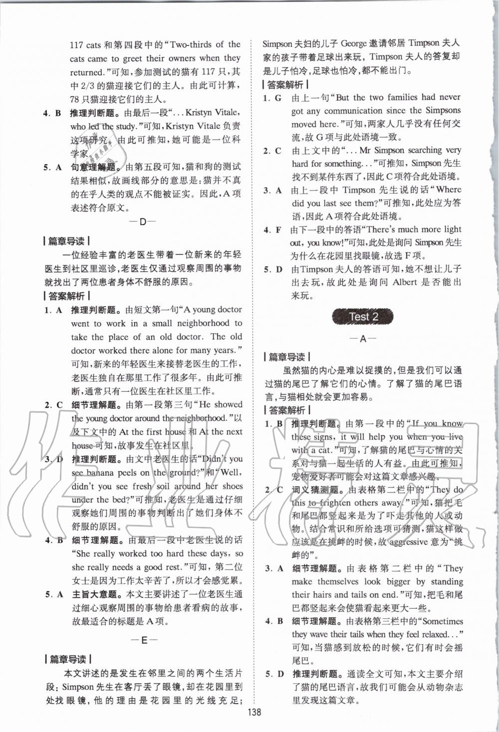 2020年巔峰訓練閱讀理解八年級 參考答案第2頁
