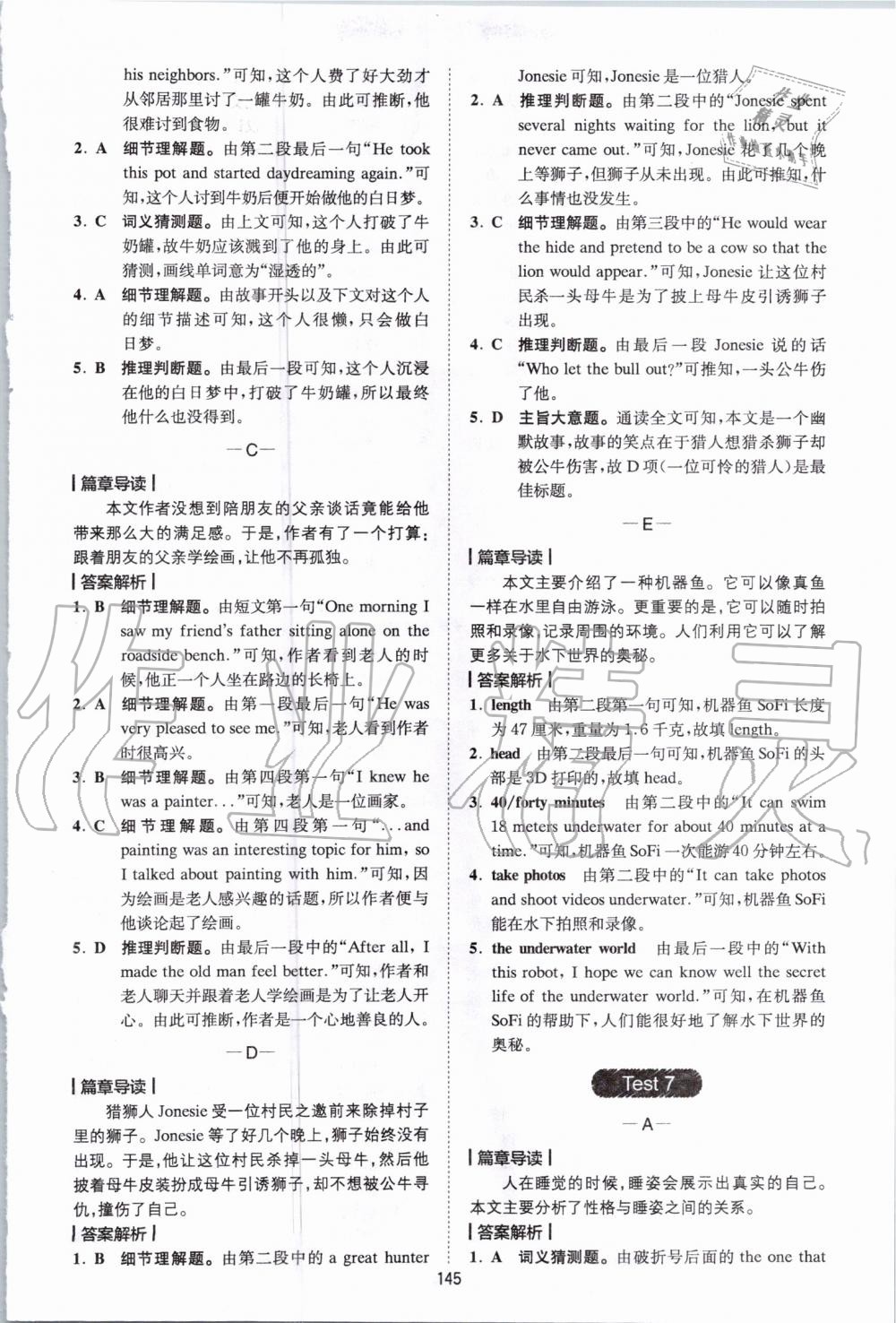 2020年巔峰訓練閱讀理解八年級 參考答案第9頁