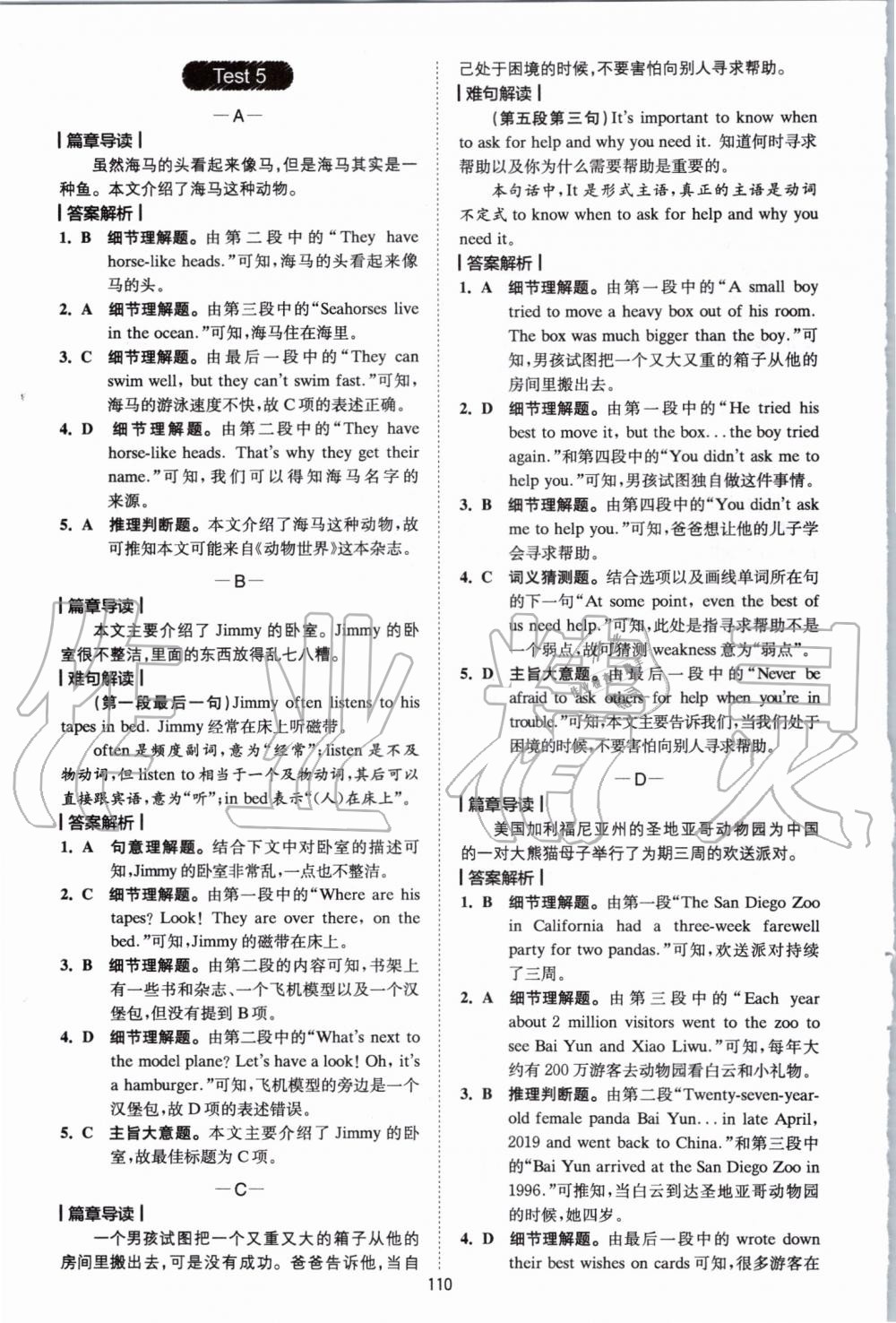 2020年巔峰訓練閱讀理解七年級 參考答案第6頁