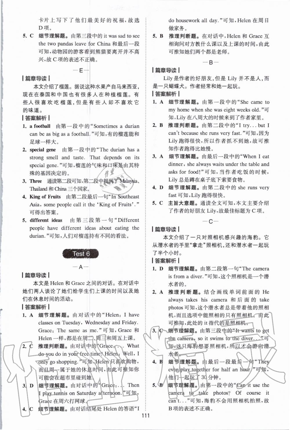 2020年巔峰訓練閱讀理解七年級 參考答案第7頁