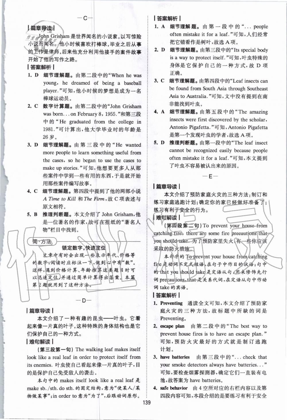 2020年巔峰訓練閱讀理解中考 參考答案第3頁