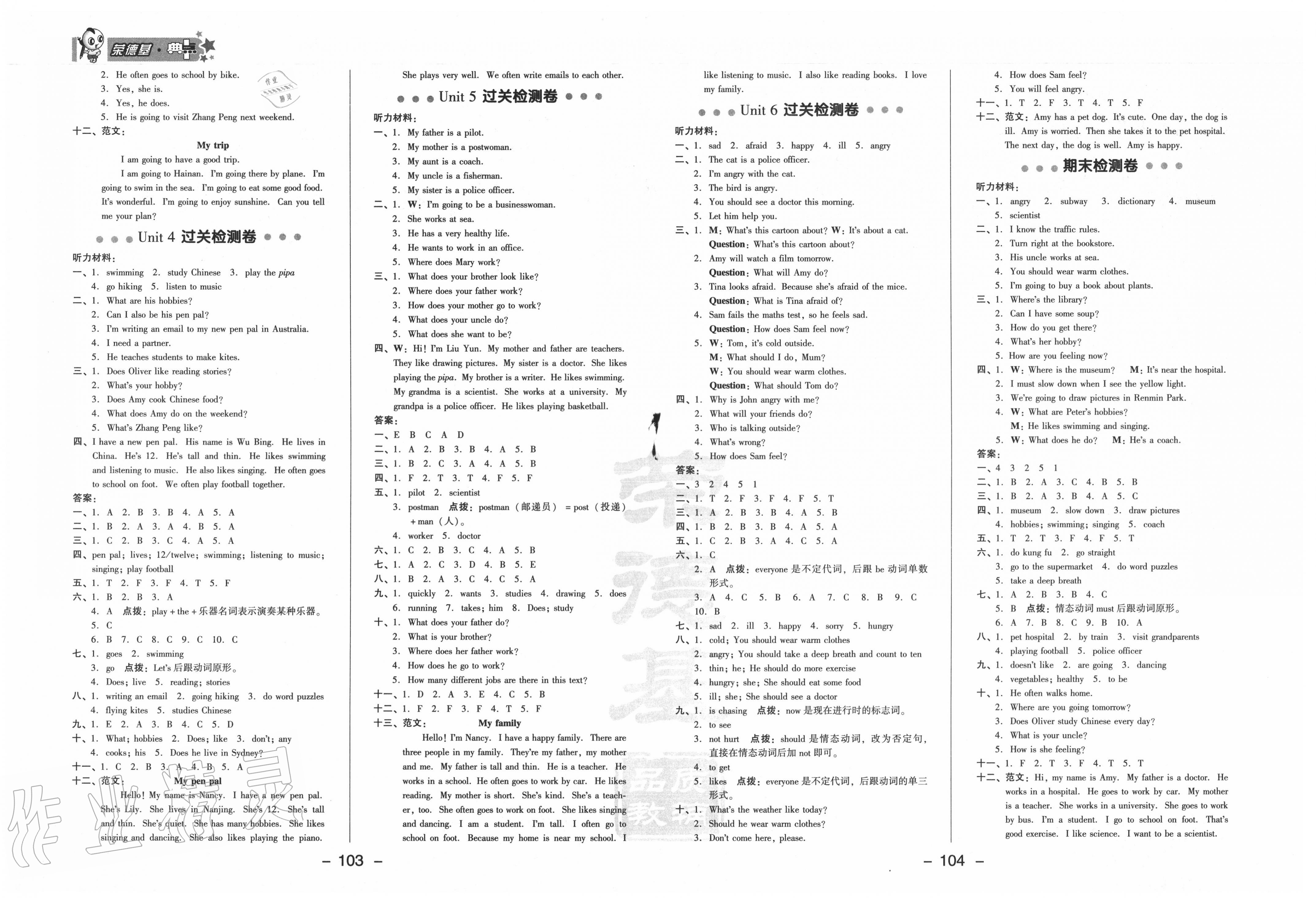 2020年綜合應用創(chuàng)新題典中點六年級英語上冊人教PEP版6月印刷 第2頁