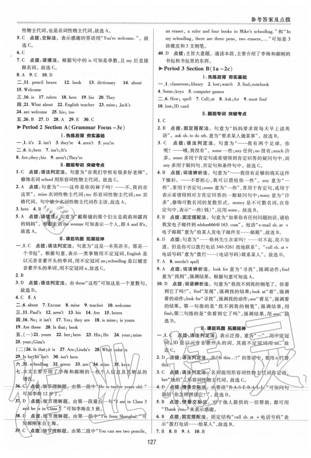 2020年綜合應用創(chuàng)新題典中點七年級英語上冊人教版5月印刷 第7頁