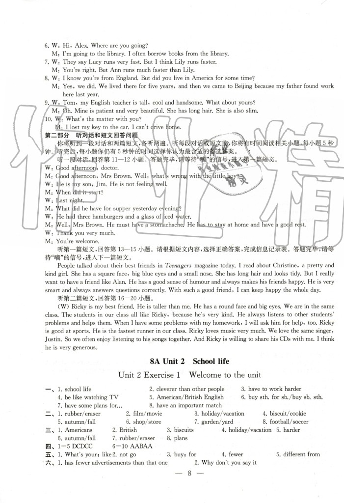 2020年創(chuàng)新優(yōu)化學案八年級英語上冊譯林版 第8頁