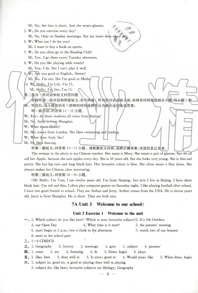 2020年創(chuàng)新優(yōu)化學(xué)案七年級(jí)英語上冊(cè)譯林版 第8頁