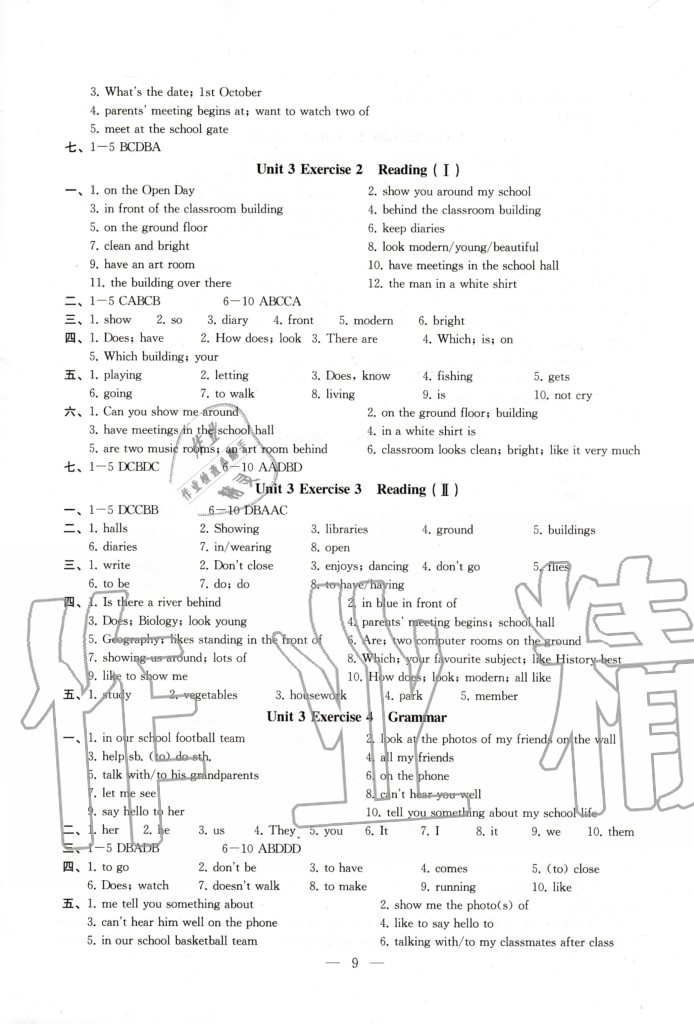 2020年創(chuàng)新優(yōu)化學(xué)案七年級(jí)英語上冊(cè)譯林版 第9頁(yè)