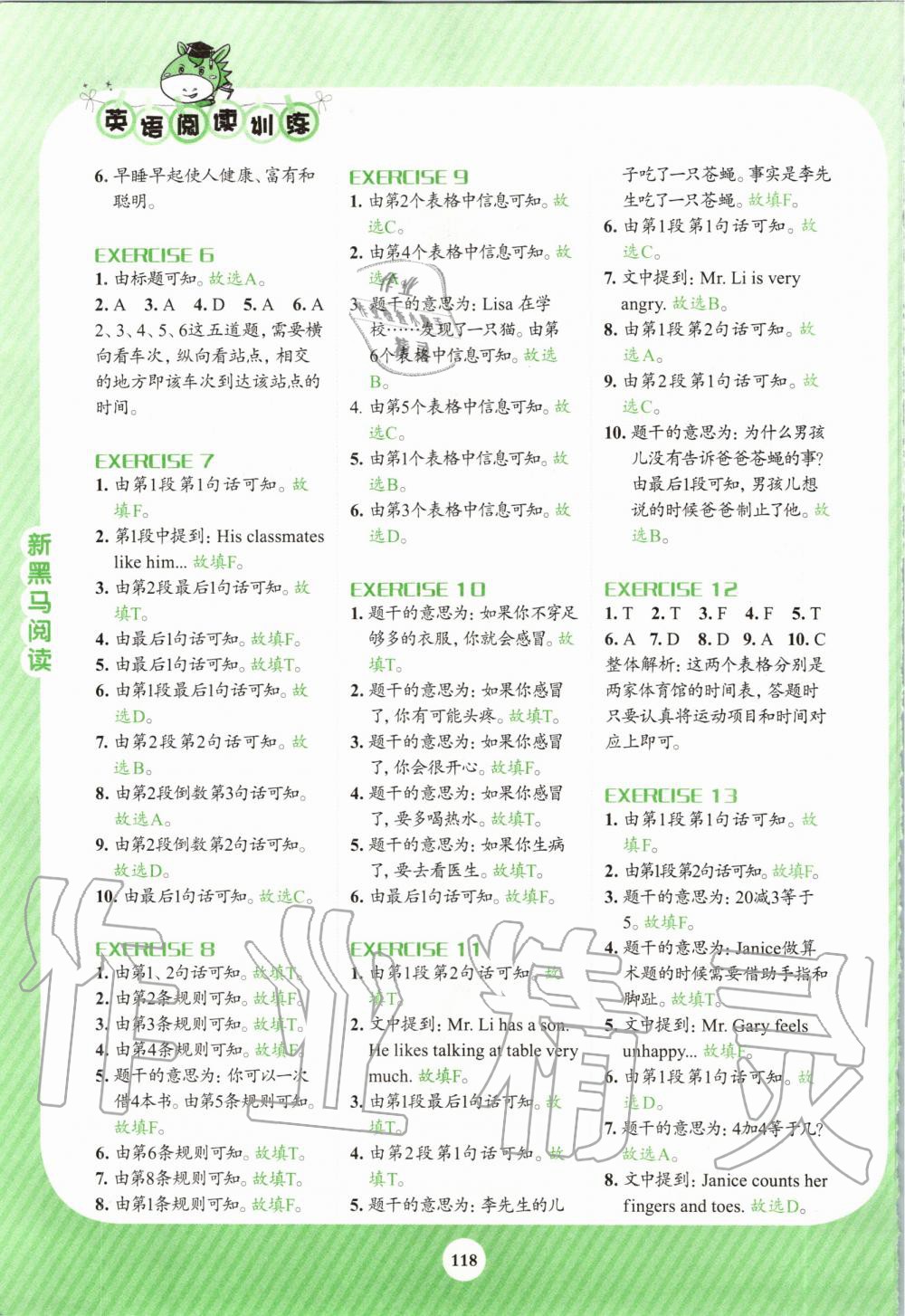 2020年新黑馬閱讀英語閱讀訓練五年級 參考答案第2頁