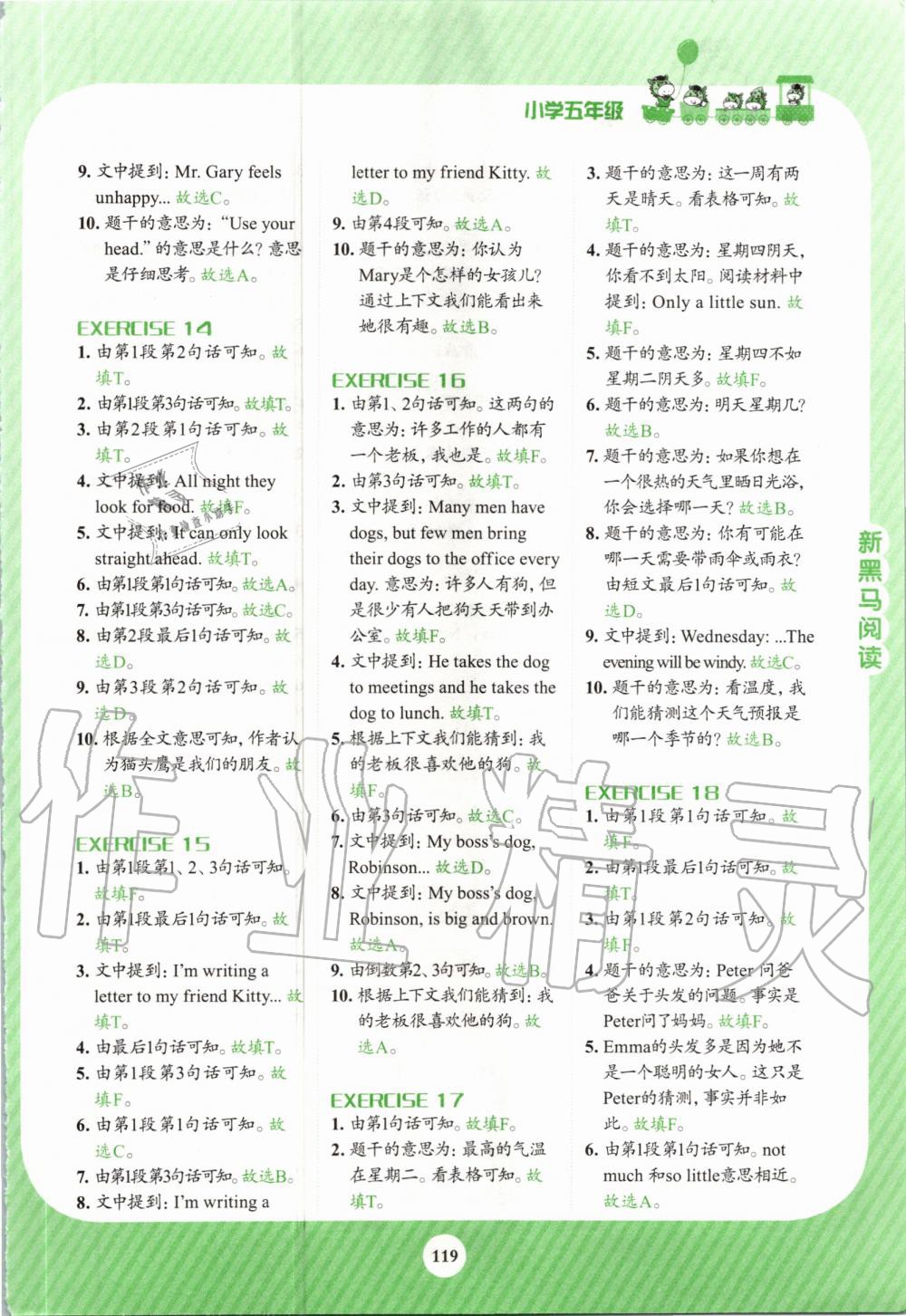 2020年新黑馬閱讀英語閱讀訓練五年級 參考答案第3頁