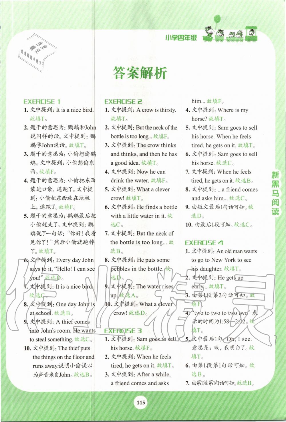 2020年新黑馬閱讀英語閱讀訓(xùn)練四年級(jí) 參考答案第1頁