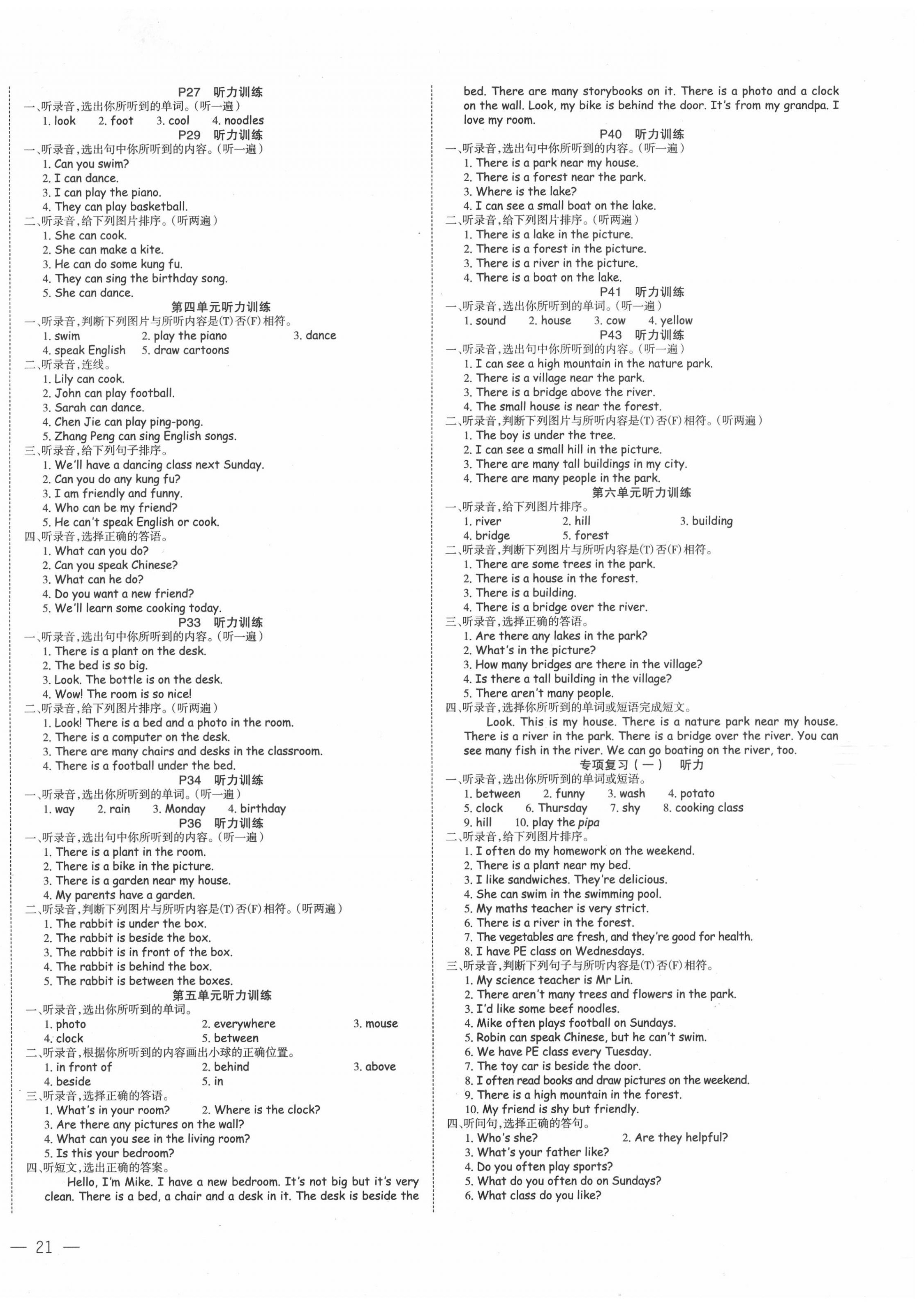 2020年名師面對(duì)面先學(xué)后練五年級(jí)英語(yǔ)上冊(cè)人教版 參考答案第2頁(yè)