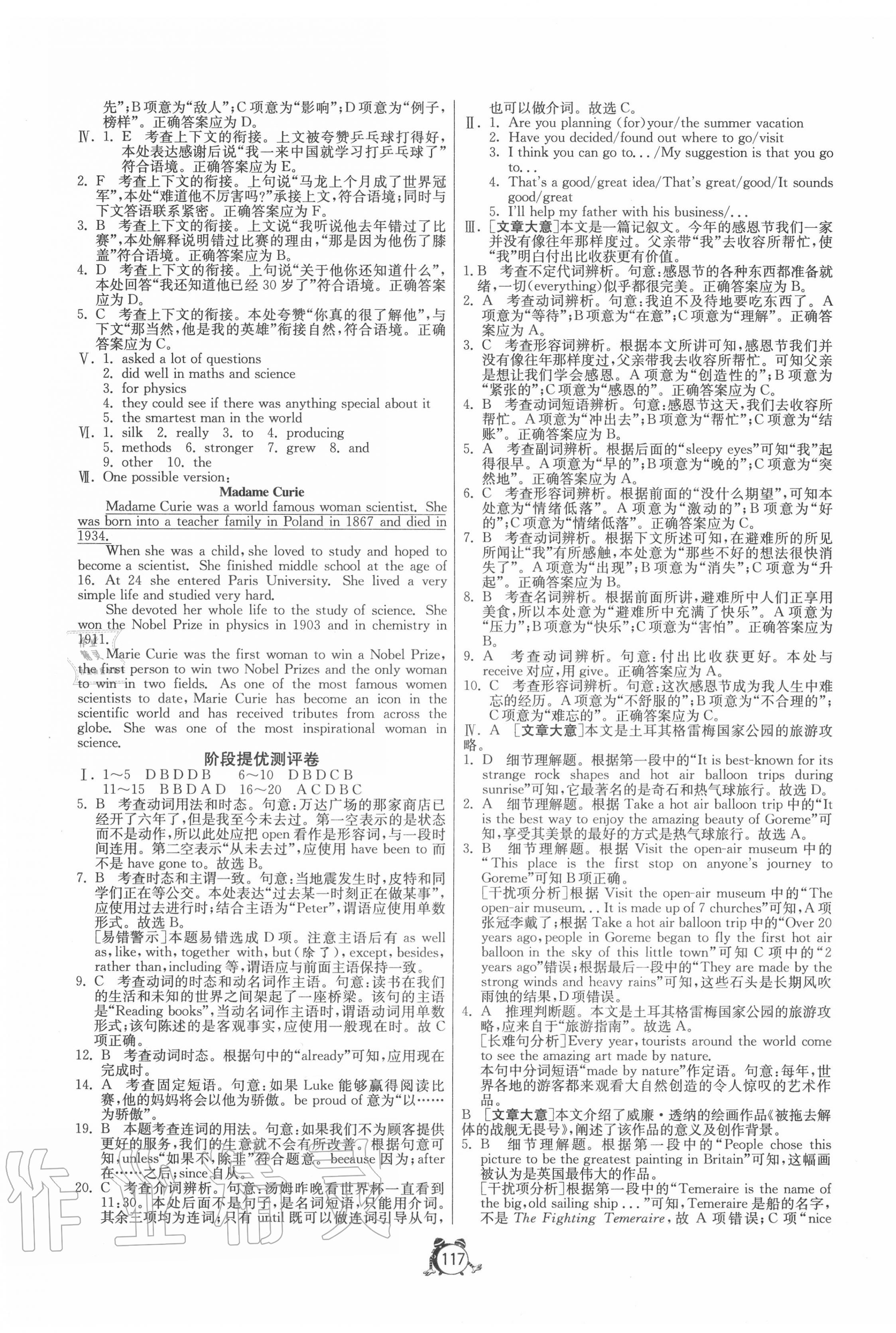 2020年單元雙測全程提優(yōu)測評卷九年級英語上冊外研版 第3頁