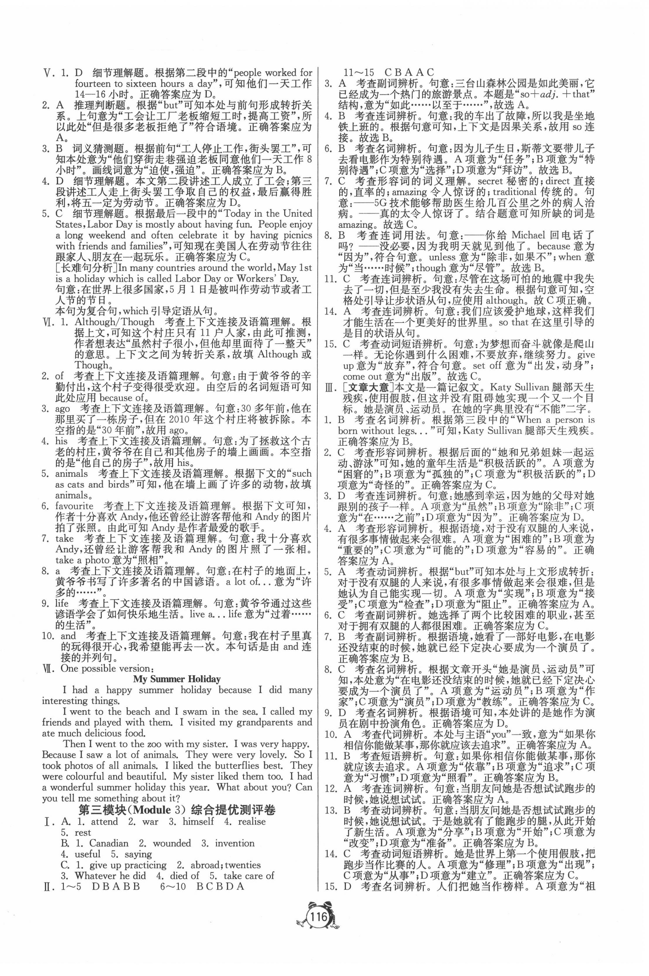 2020年單元雙測全程提優(yōu)測評卷九年級英語上冊外研版 第2頁